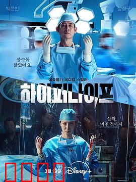 狂医魔徒：医术与道德的较量