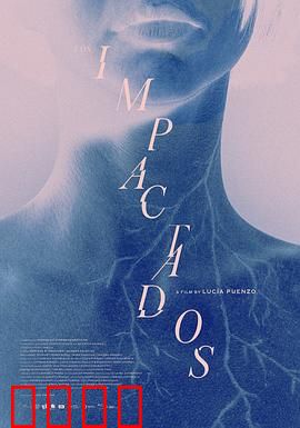 后遗症患者：记忆囚笼