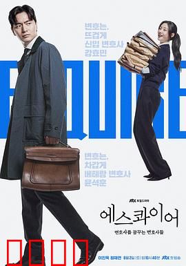 梦想成为律师的律师们：成长的代价