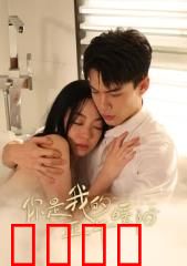 你是我的正午暖阳：暖心情缘