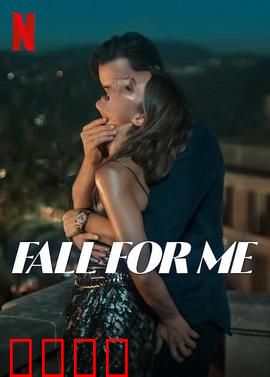 危岛坠爱：迷雾中的生死恋