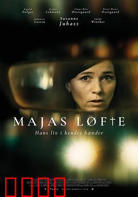 承诺2024：时光逆旅