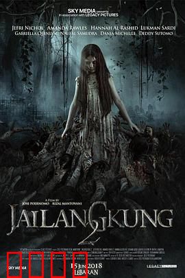 吉隆贡2：深渊归来