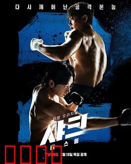 鲨鱼：深海惊魂