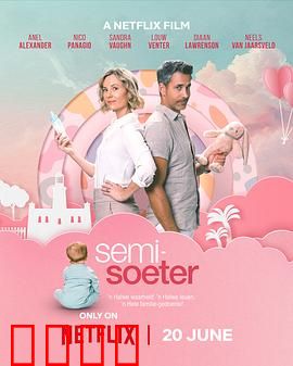 半糖关系2：异地恋的甜蜜考验