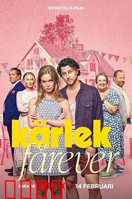 真爱搞婚头：婚礼大作战