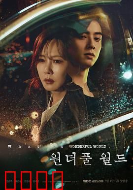 美好世界：虚幻的完美