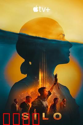 末日地堡第二季：生存博弈