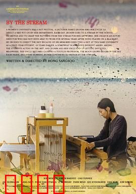 在溪边2024：失落的秘密