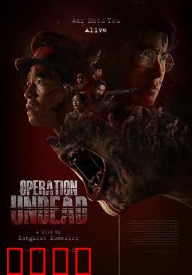 复活之战：生死逆转