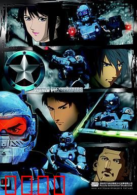 正义红师 粤语版：特种兵热血传奇