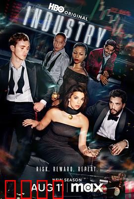 投行风云第三季：巅峰博弈