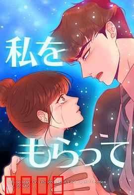 「得到我」～恋路篇～：爱而不得的虐恋