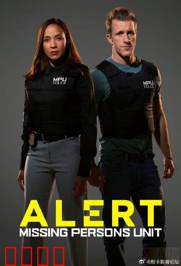 警戒第二季：暗潮涌动