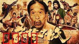 武林大战之龙闯天涯：惊天阴谋