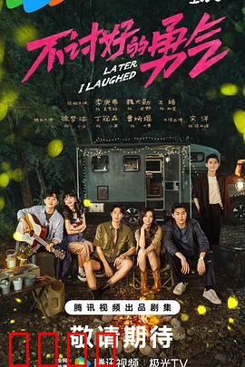 不讨好的勇气：跳出舒适圈