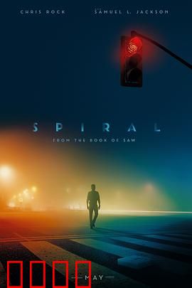 电锯惊魂9：漩涡陷阱