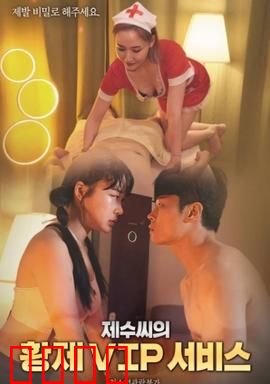 弟媳的VIP服务：情与欲的漩涡