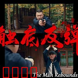 触底反弹2024：绝地逆袭