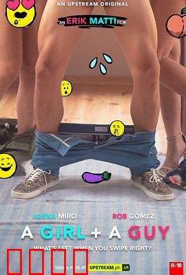 一个女孩和一个男孩：青春迷途