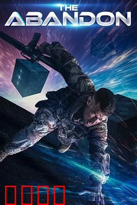 遗弃之地：废弃鬼城惊魂记