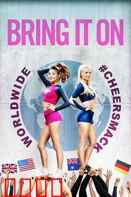 新魅力四射：校园啦啦队巅峰对决