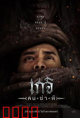 格吉：命运之轮