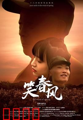 笑春风：笑中带泪的乱世情