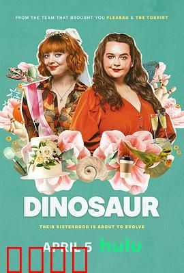 恐龙2024：基因复活惊魂