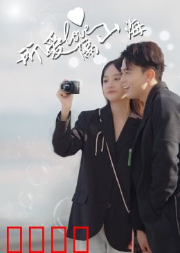 所爱隔山海：跨越时空的思念