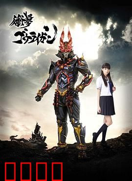 冲击轰雷岩：勇闯雷霆之巅