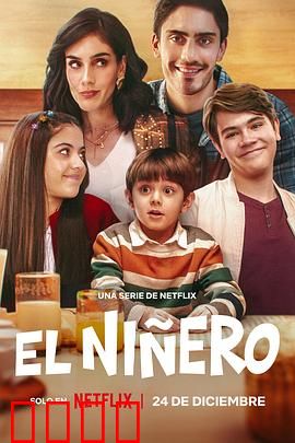 曼尼酒店第二季：命运反转