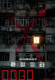 远征别墅：夺命庄园