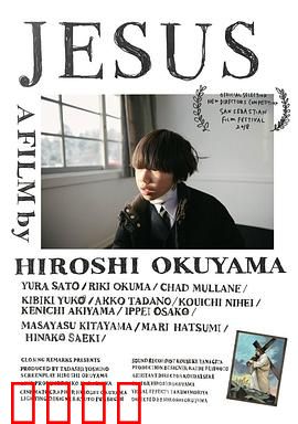 我讨厌耶稣：信仰的崩塌