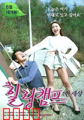 治愈营：黑暗疗法