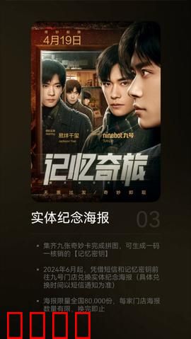 记忆奇旅：逆转命运