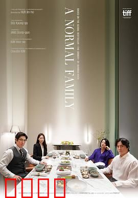 普通家庭：隐秘的裂痕