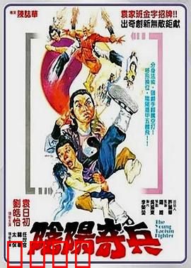 阴阳奇兵：奇门遁甲除魔记