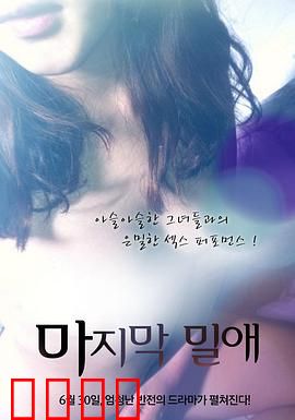 最后的深爱：守望的尽头