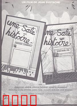 下流故事：底层挣扎