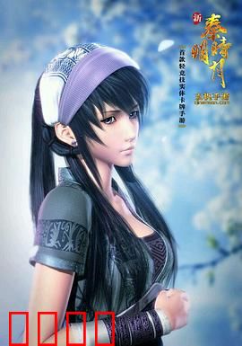 秦时明月之医者入世：医者仁心救苍生