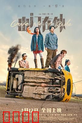 出门在外：北漂逆袭记