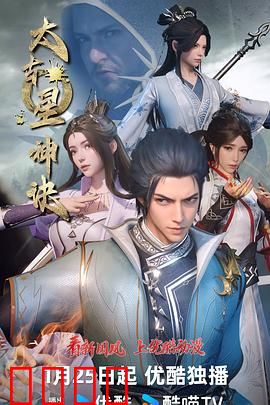 太古星神诀：逆天改命