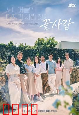 终于爱：痴守一世