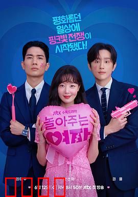 陪玩的女人：温暖治愈之旅