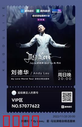 刘德华线上演唱会精选重映：经典金曲感动再现