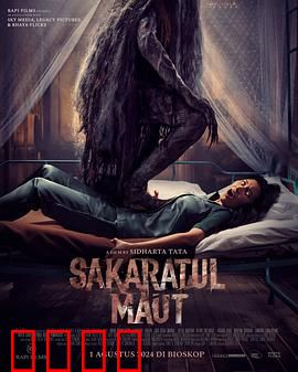 死透透：死亡循环