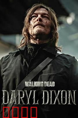 行尸走肉：末世求生记