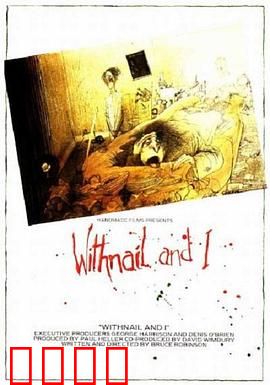 我与长指甲：荒诞假期奇遇记