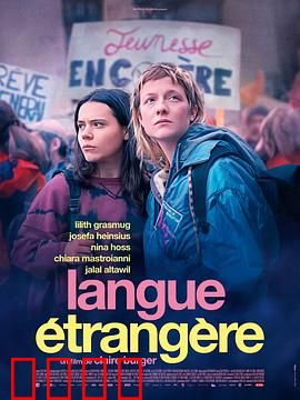 外语：语言之外的羁绊